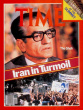 سیاستمداران ایرانی روی جلد تایم