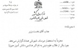 گزارش شهربانی درباره بازداشت هاشمی رفسنجانی در سال 37