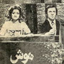 سالگرد تاسیس تلویزیون در ایران/‌ ندای مجلس، صدای شاه، سیمای حبیب‌الله ثابت 