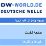 دویچه وله: «تاریخ ایرانی»، سایتی که به دنبال افشاگری نیست