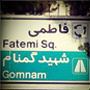 فاطمی؛ شهید گمنام/ خیابانی بنام تنها یار مصدق که اعدام شد