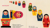 از محاکمه سیندرلا و بابانوئل تا رونق کتاب کودک در دوره استالین