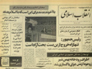 امام خمینی: با آخوند بدند برای این است که با اسلام بدند