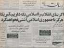 آیت‌الله خامنه‌ای: آمریکا هرگز با جمهوری اسلامی آشتی نخواهد کرد