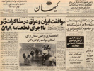 موافقت ایران و عراق در مذاکرات ژنو با اجرای قطعنامه ۵۹۸