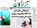 رفسنجانی: رفع حصر آیت‌الله منتظری در شورای امنیت ملی تصویب شده است