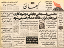 هاشمی رفسنجانی: با یکی دو ضربه کاری نیروهای ایران، غائله صدام ختم می‌شود