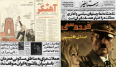 انتشار آنلاین آرشیو مطبوعات ایران
