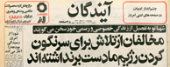 فرح پهلوی: مخالفان از تلاش برای سرنگون کردن رژیم ما دست برنداشته‌اند