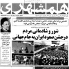 شور و شادمانی مردم در جشن صعود ایران به جام‌جهانی