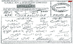 نام خلیج فارس در نامه رسمی جمال عبدالناصر به سران بحرین 