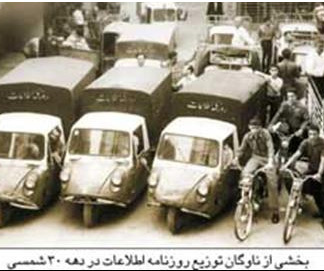 اطلاعات؛ ۸۵ سال قبل/ به بهانه سالگرد تاسیس پرسابقه‌ترین روزنامه ایران 
