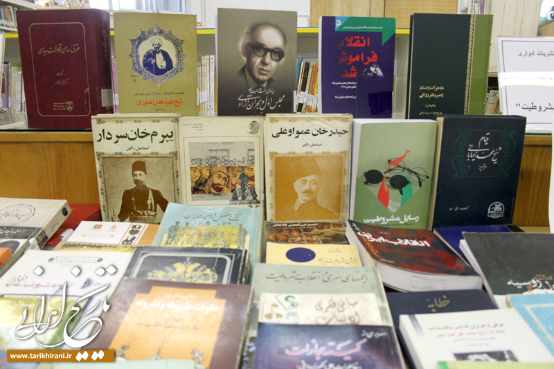 نمایشگاه مشروطیت و حقوق بشر در حسینیه ارشاد + گزارش تصویری