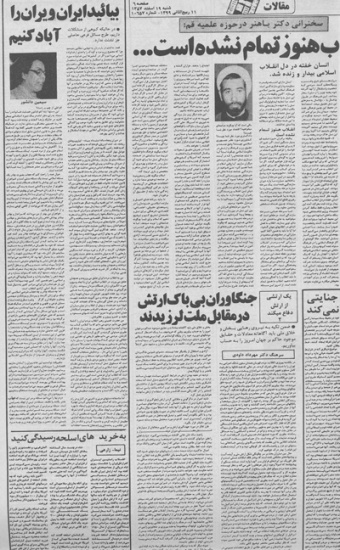 بیایید ایران ویران را آباد کنیم/ مقاله سیمین دانشور در ۱۹ اسفند ۱۳۵۷