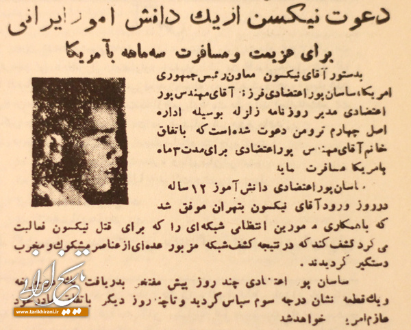 ناجی ۱۲ سالۀ ایرانی نیکسون به آمریکا دعوت شد