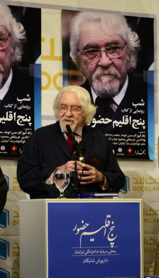 رابطه ایرانیان با شاعران به روایت داریوش شایگان