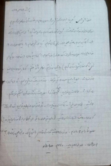 انتشار نامه جلال‌ آل‌احمد برای نخستین بار