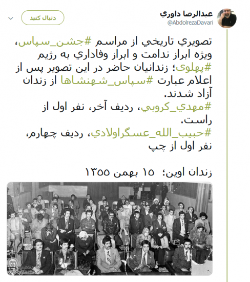 احمدی‌نژادی‌ها و جشن «سپاس شهنشاها»