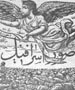 صوراسرافیل هنوز بوی تازگی میدهد