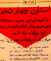 استان چهاردهم ایران به روایت مجله خواندنیها