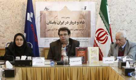 دربار هخامنشی؛ نهادی که نماد شد