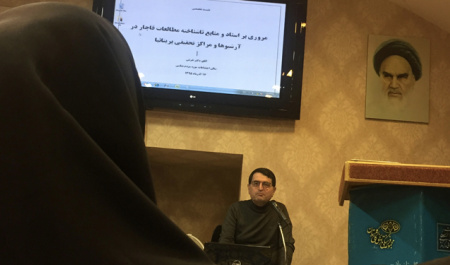 تلگرافهای ایرانیان روی میز سفیر انگلیس