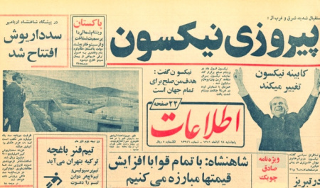 ۴۵ سال پس از انتخاب دوباره نیکسون؛ انتظار پیروزی