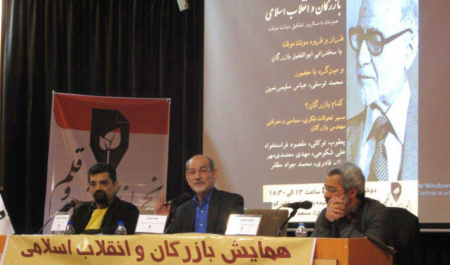 نقشه راه بازرگان؛ از برنامه فکری تا کارنامه سیاسی