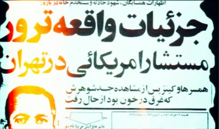 از اجنبیستیزی چوبک تا آمریکاییکشی چریک
