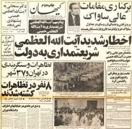 برکناری مقامات عالی ساواک