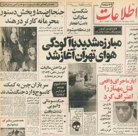 مبارزه شدید با آلودگی هوای تهران آغاز شد