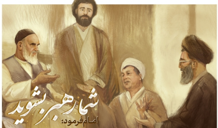 شما رهبر بشوید