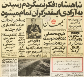 شاهنشاه: فکر نمیکردم رسیدن به آزادی اینقدر گران تمام میشود